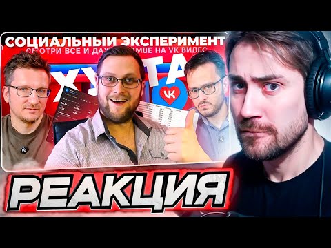Видео: DEADP47 СМОТРИТ: Холопы VK Video || Метрики, выплаты, воровство, ненависть \ IXBT Games