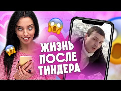 Видео: ЧТО НЕЛЬЗЯ ДЕЛАТЬ НА СВИДАНИЯХ? Правила онлайн-дейтинга / Редакция.Наука