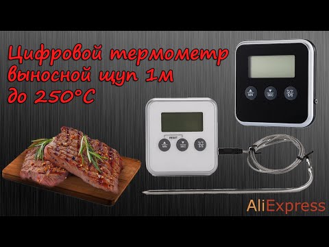 Видео: Кухонный электронный термометр с выносным щупом