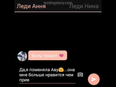 Видео: переписка леди баг и супер кот (брак по договору)1 часть