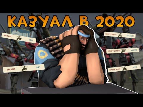 Видео: TF2: Свободный Режим в 2020 Году...