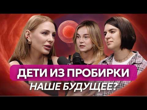 Видео: Отсроченное материнство и криоконсервация | Когда замораживать и сколько это стоит?