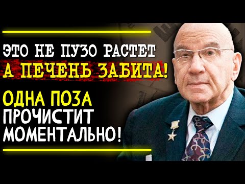 Видео: ПРОВЕРЕНО! РАБОТАЕТ НА 1000%! Как Разогнать Застой в Печени и Избавиться от Жира | Александр Микулин