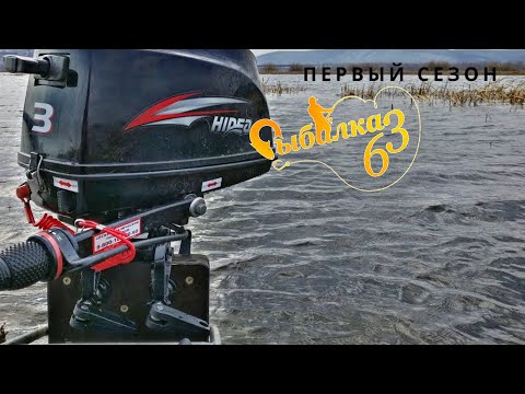 Видео: Отзыв о лодочном моторе Hidea 3, срок эксплуатации один сезон