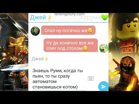 Видео: Переписка Ниндзяго:Последствия нового года.😅