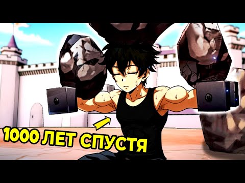 Видео: Переродившись спустя 1000 лет, он снова бросил вызов богам | Пересказ Манхвы