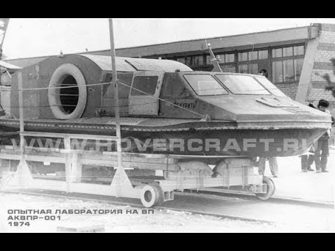 Видео: Сделано в СССР. Катера на воздушной подушке "Гепард", "Барс", "Пума"