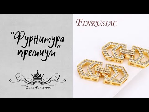 Видео: ФУРНИТУРА ОТЛИЧНОГО КАЧЕСТВА.