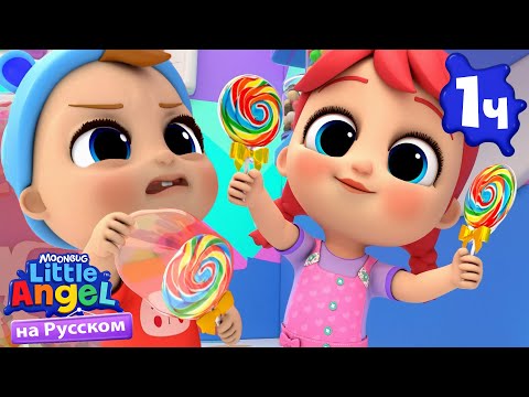 Видео: Ням-Ням Песенка Про Мороженое🍨 | Развивающие Мультики Для Детей | Little Angel Русский