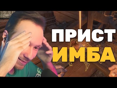 Видео: Прист ИМБА Бибидрибз Доказал (см тоже хорош)| Dungeonborne №10