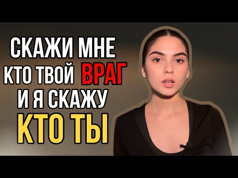 Видео: В ЭТОМ МИРЕ ВСЕ ОТРАЖАЕТ ТЕБЯ