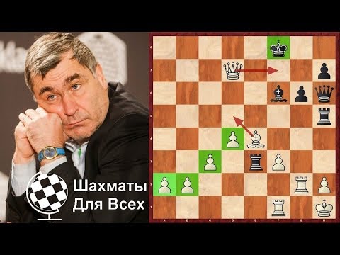 Видео: Шахматы. Василий Иванчук. Неувядаемый КОРОЛЕВСКИЙ ГАМБИТ!