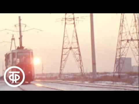 Видео: Растут и хорошеют Набережные Челны. Время. Эфир 21.11.1976