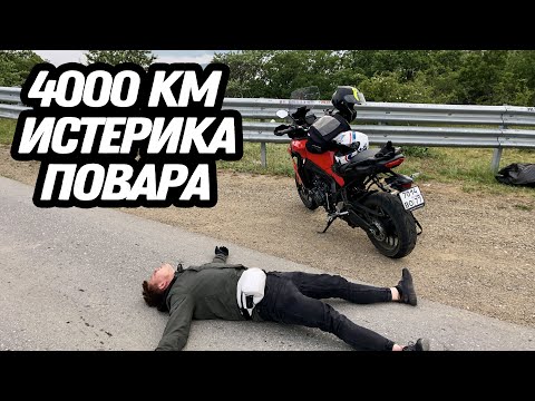 Видео: До моря за 1 день! Дальняк на Yamaha Tracer 9