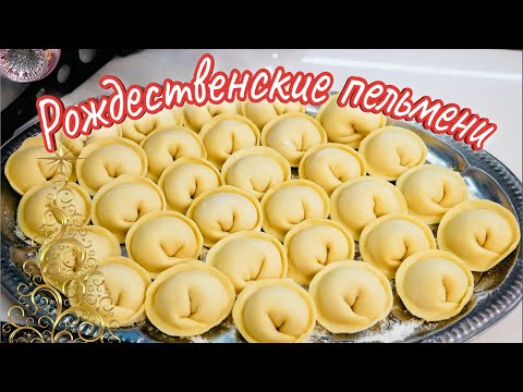 Видео: Волшебное ТЕСТО для пельменей. Цыганские КАНОРЭ на Рождество, цыганка готовит.
