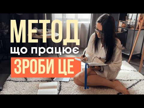 Видео: Метод, що працює - зроби це і заговори англійською вільно! 🔥