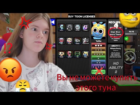 Видео: МИР ДЕНДИ! Не смогла купить Ятту...👺🎉 Роблокс