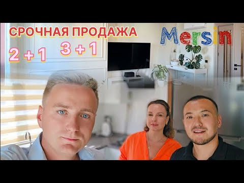 Видео: СРОЧНАЯ ПРОДАЖА! 2+1 ЕНИШЕХИР / 3+1 СОЛИ АКДЕНИЗ / МЕРСИН ТУРЦИЯ