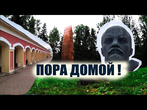 Видео: Еду домой | Место гибели Гагарина | Киржач | Стою в пробках | ЧАСТЬ 4-я заключительная