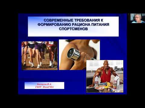 Видео: Медико биологические средства восстановления