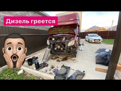 Видео: Греется дизель после установки Кондиционера, что делать?