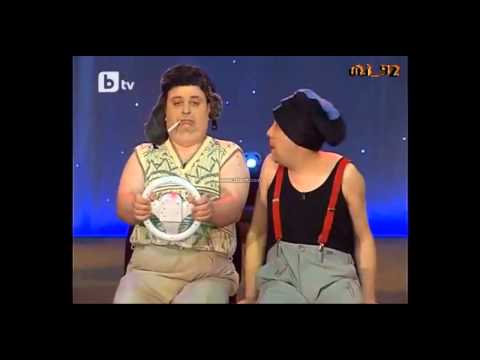 Видео: Сашето и Ванката карат кола