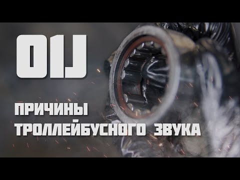 Видео: Вариатор 01J (Multitronic) | Гул и шум ("Троллейбусный" звук) причины, разборка, ремонт