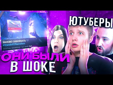 Видео: ЮТУБЕРЫ ОЦЕНИВАЮТ МОЙ МУВИК (Анетка, Скайнеф, Ацтек)