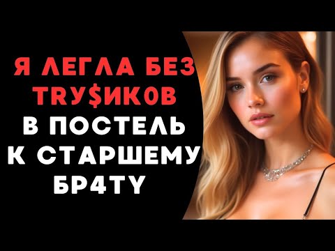 Видео: когда я боюсь уснуть - я прихожу к нему
