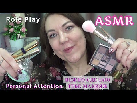 Видео: ASMR Ролевая игра💋💄МАКИЯЖ ПОДРУГЕ КОСМЕТИКОЙ ЛЮКС ОФОРМЛЕНИЕ БРОВЕЙ/MAKEUP ROLE PLAY So Relaxing