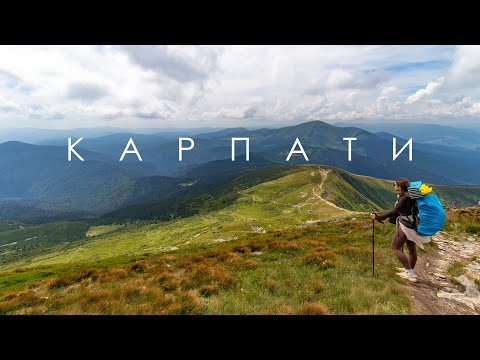 Видео: Карпати vlog. Похід в гори Кукул-Говерла-Петрос. 2022