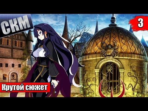 Видео: Прохождение Labyrinth of Refrain Coven of Dusk часть #3 {PC}