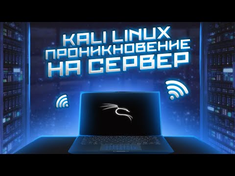 Видео: ПРОНИКНОВЕНИЕ НА СЕРВЕР. CTF, VULNHUB, JANGOW01