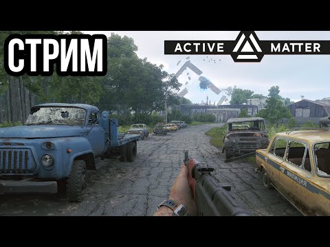 Видео: ACTIVE MATTER | РЕЙДЫ ЗА БОМЖА, СКОЛЬКО ЗАРАБОТАЮ? VK lIVE СТРИМЫ, ECЛИ ЮТУБ НЕ РОБИТ!