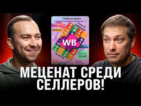 Видео: Как потерять ВСЕ ДЕНЬГИ на маркетплейсах! Не допускай эту ошибку
