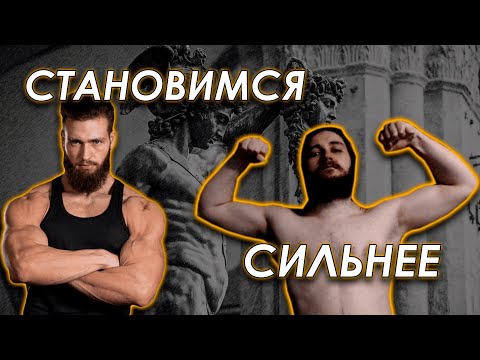 Видео: Обсуждаем силовой тренинг и методики увеличения силы с Сергеем Йети @evolutionyeti9831