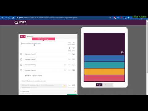 Видео: Quizziz com платформасында бағалаудың тийімді жолдары.