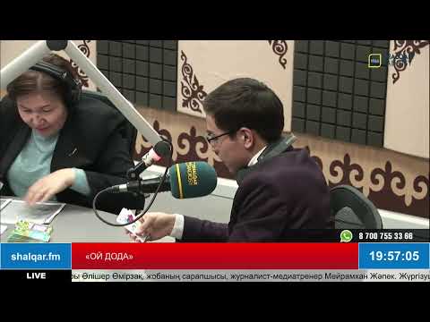 Видео: ОЙ ДОДА