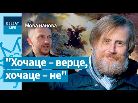 Видео: "Дикая охота короля Стаха" стала сенсацией на уроке беларусского языка! / Мова нанова