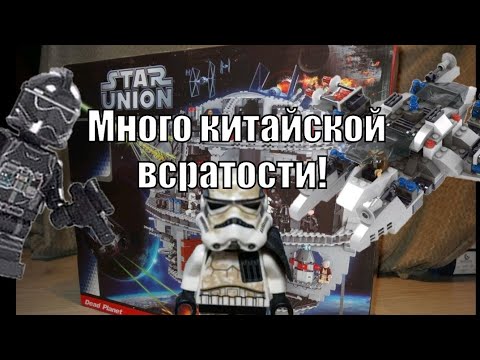 Видео: СВЕРХРАЗУМ НА АВИТО #10: Упоротые аналоги и неадекватные продавцы LEGO Star Wars