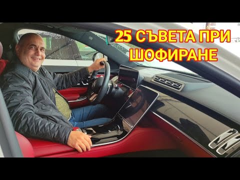 Видео: 25 опасни неща по време на път! Какво не трябва да правим в колата докато шофираме? Бъдете отговорни