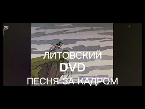 Видео: ПЕСНЯ ПРО СВЕТОФОР РАЗНЫЕ ЯЗЫКАХ ИДЕЯ @Сахарос4k (Ну погоди 16 выпуск)