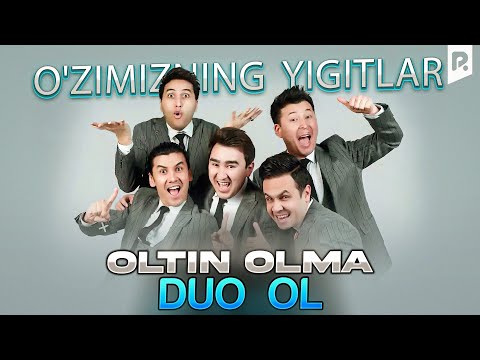 Видео: O'zimizning Yigitlar - Oltin olma duo ol (o'zbek film) | Узимизнинг йигитлар (узбекфильм)
