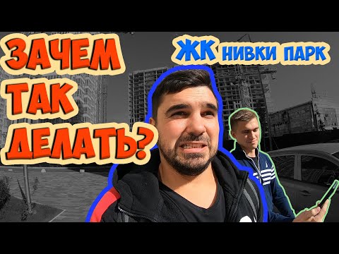 Видео: Ремонт двухкомнатной квартиры. Обзор ЖК Нивки Парк. Дизайн интерьера.