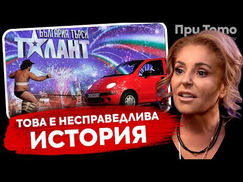 Видео: При ТоТо: България Търси Талант - Хилда Казасян