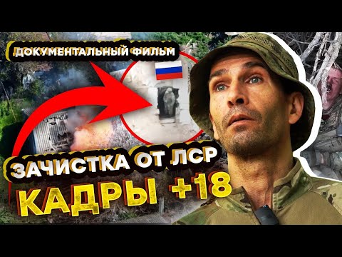 Видео: 🔥 КОМАНДИРЫ РФ В УЖАСЕ! ЛСР РОЗНОСИТ ОККУПАНТОВ В ТРУХУ на Запорожском направлении@legionoffreedom