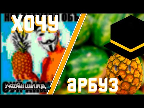 Видео: Пугод встретил Обсидиантайма || МаинШилд 3 || ВЫЖИВАНИЕ ||   @pwgood @ObsidianTime