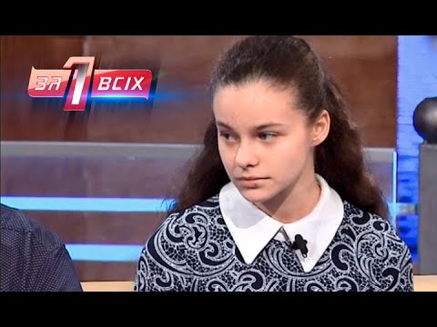Видео: Единственный шанс для Кристины | Один за всех