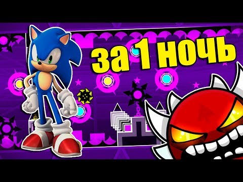 Видео: Supersonic ЗА 1 НОЧЬ! Жестокое испытание для меня. Geometry dash [3]
