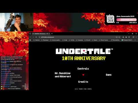 Видео: Нові боси на 10-ту річницю Undertale | Хайлайт стріма 29/09/2025